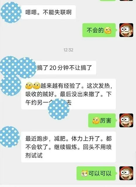 喷剂问题合集：（3）三哥科普：中途疲软到底是为什么？坚持多久不软才是正常的？