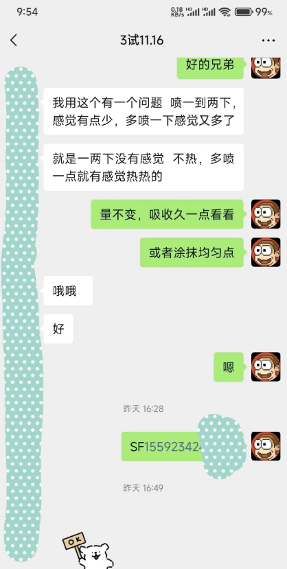 喷剂问题合集：（37）三哥科普：喷剂效果强弱调整、使用重点！常见问题！最详细指南！