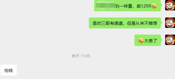 喷剂问题合集：（41）为什么三哥不卖廉价喷剂