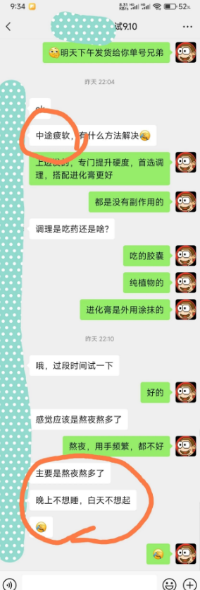 调理问题合集：（6）三哥说：起立困难和中途疲软，到底是为啥？