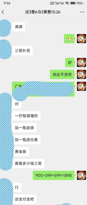 调理问题合集：（10）为什么硬度会变差？如何改善？进化膏+调理双管齐下最新反馈！