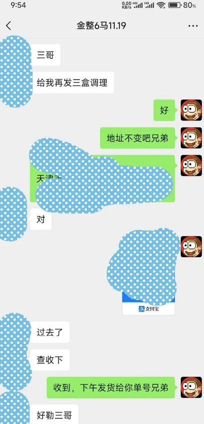 调理问题合集：（13）补货+调理最新反馈：还是三哥好用又便宜...