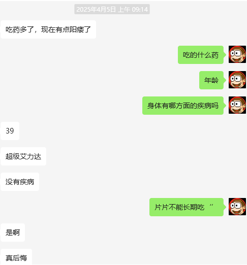 三哥解密：“印度伟哥”庐山真面目