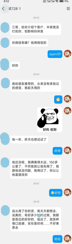 时间延长以后恢复自信了，客户还主动给我介绍新客户！