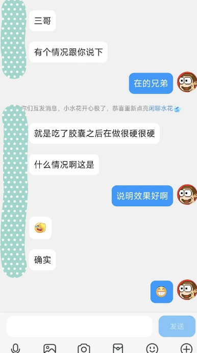 调理问题合集：（16）小浪花（调理）持久冲刷 vs 三米高浪（伟哥）的猛烈一击，简单比喻更好理解！