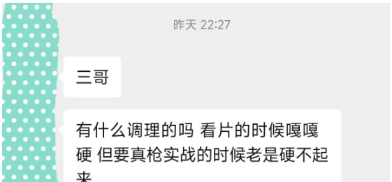 调理问题合集：（19）为什么自己看片的时候“状态勇猛”，真到实战的时候却常常“临阵腿软”