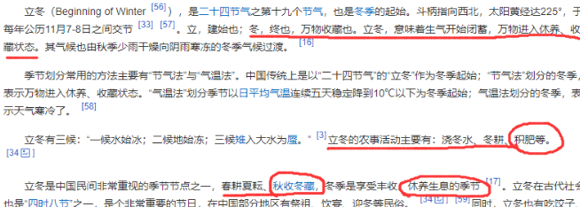 今天是农历九月十八，立冬，兄弟们看过来！