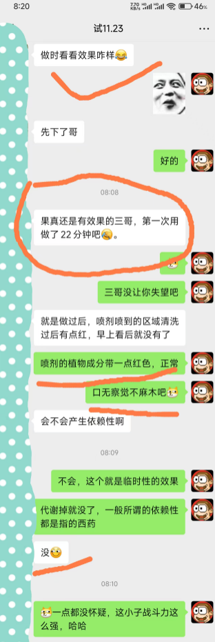 哥们初识三哥担心金喷不好用，正常！最新反馈来了！八倍战力完整反馈截图！