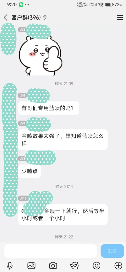 喷剂问题合集：（48）金喷太强了怎么办？