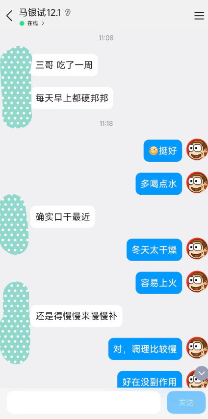 调理吃了一周，每天都是硬邦邦的