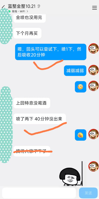 金喷最新反馈来了！哥们体质吸收挺好的！