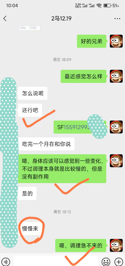调理：正常来说不严重的兄弟一个月下来多少都会有点改善，自己能感觉得到！
