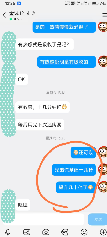 金喷反馈：史上基础最差的兄弟！十几秒！