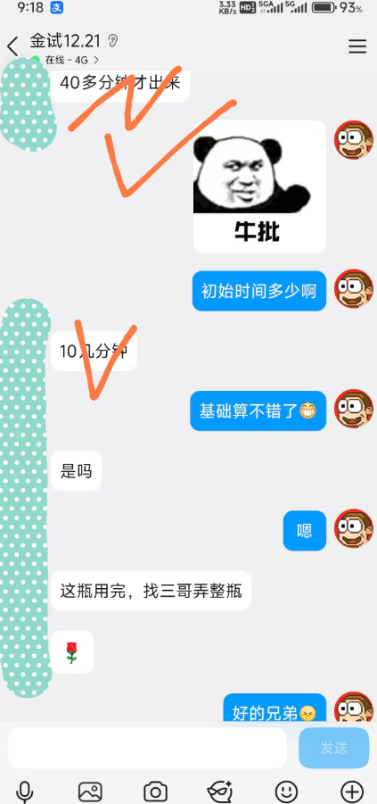 哥们基础算不错了。