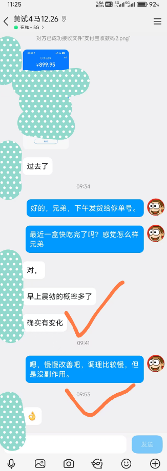 调理：冰冻三尺非一日之寒，慢慢来。