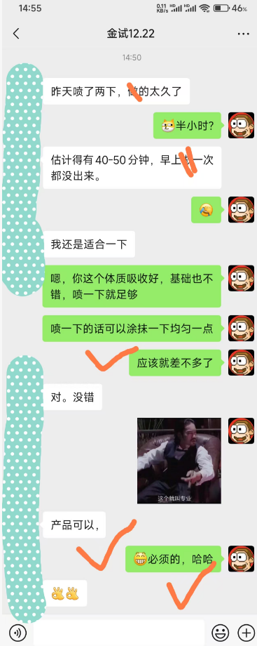 金喷反馈：吸收好的兄弟，喷1下就差不多了。