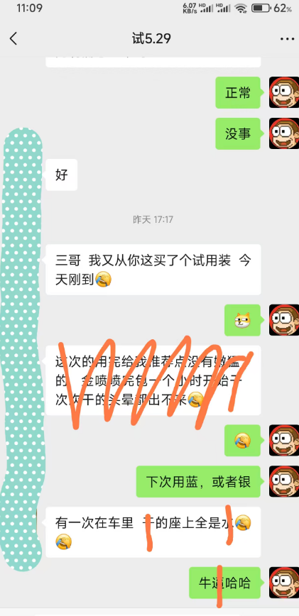 金喷反馈：有一次在车里，全都是水，哈哈哈哈