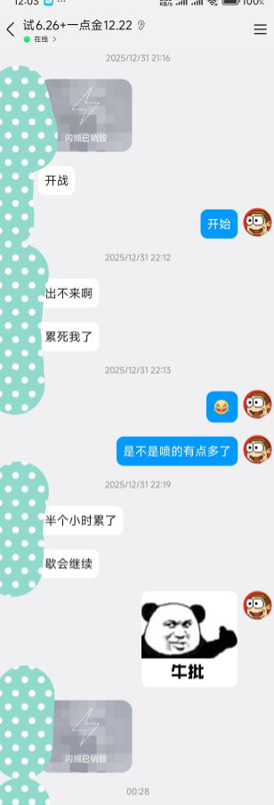 金喷反馈：一小时战神，还专门给三哥发了战果照片！
