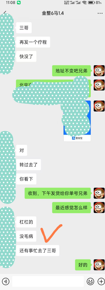 调理反馈：杠杠的！