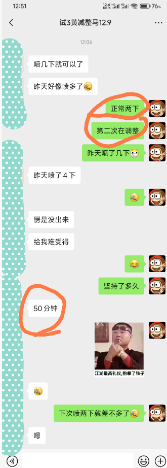 金喷反馈：不小心喷了4下......