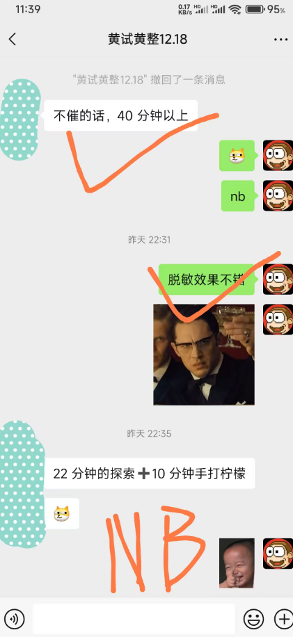 进化膏反馈：脱敏效果还是不错的
