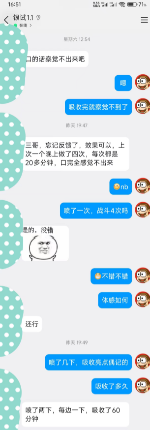 银喷 通宵反馈！连续战斗4次！