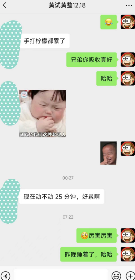 进化膏脱敏反馈：现在动不动就是25分钟，好累啊，哈哈。。