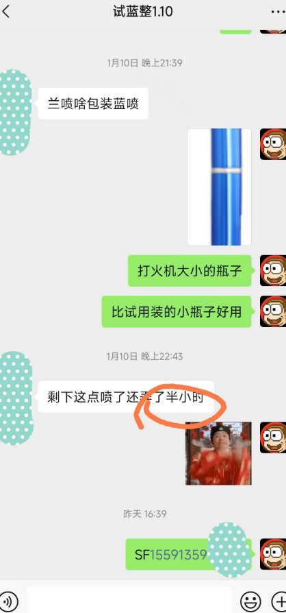 金喷反馈：还剩一点点，依然威猛