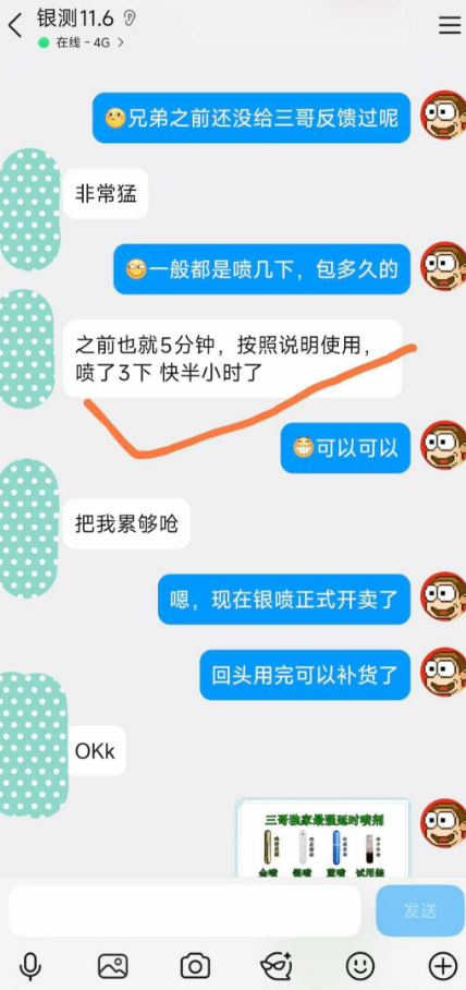 银喷反馈：打球其实打的就是耐力！