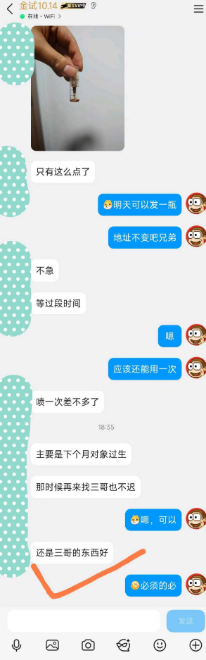 金喷反馈：还是三哥的东西好！