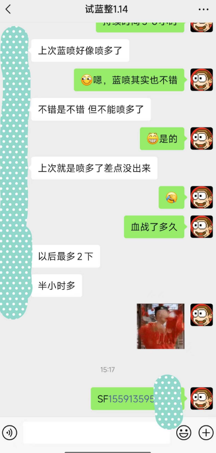 蓝喷反馈：不错是不错，但是久了也累，哈哈