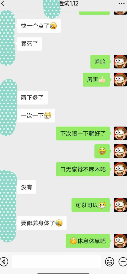 金喷反馈：累死了。。。。