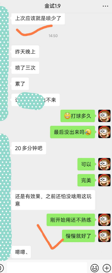 金喷反馈：上次喷少了，没效果，这次很猛，二十多分钟，累了。