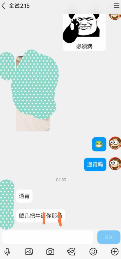 金喷反馈：真jb牛逼-哥们还发老师照片给三哥欣赏了下，哈哈