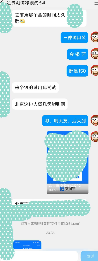 金喷反馈：之前用金太久了，这次来银喷试试