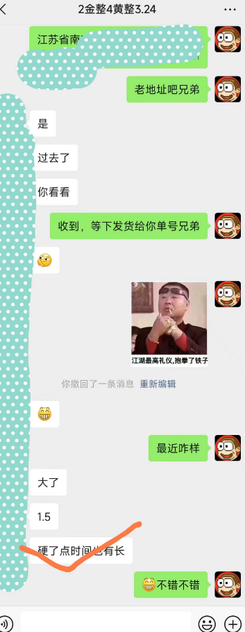 2026.3.24进化膏反馈：长了1.5，硬度时间都有点改善，继续成长！