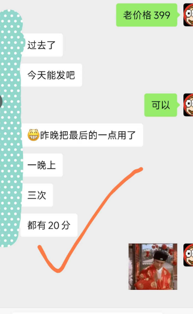 2026.3.27金喷+调理反馈：感觉身体被掏空哈哈。。