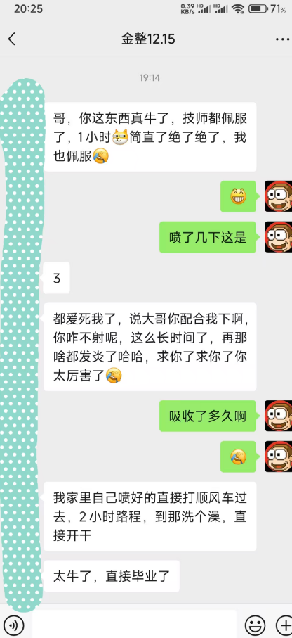 2026.4.4金喷超长完整反馈！