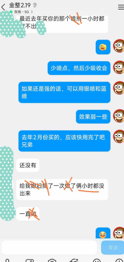 2026.4.9哥们去年买的金喷，又来反馈了，跟媳妇俩小时，没出。。。累坏了。。。