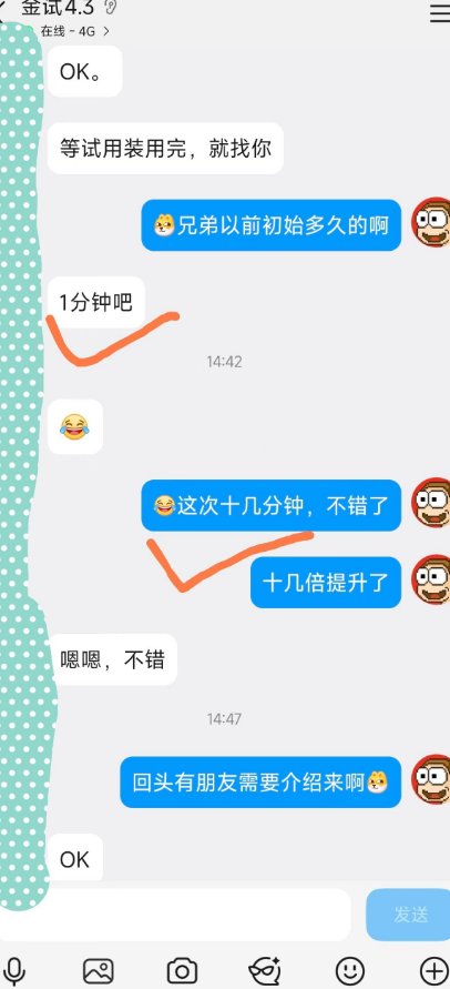 2026.4.11金喷反馈，初始1分钟，实战十几分钟，不错了！