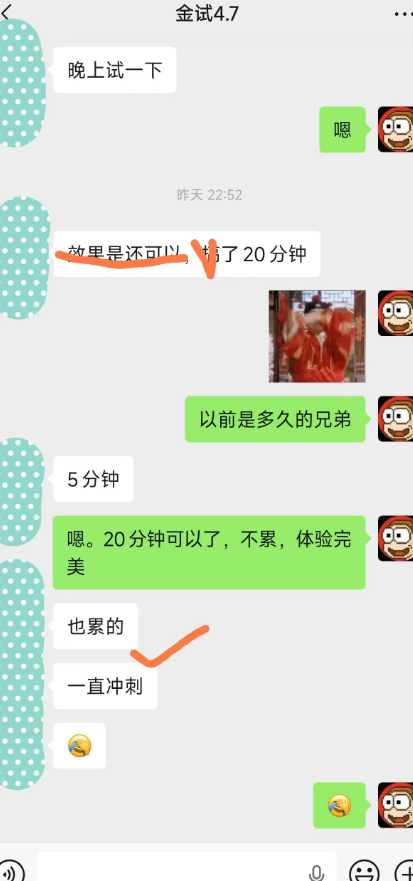 2026.4.11金喷反馈，初始5分钟，战斗20分钟，有点累哈哈，体力需要加强下了