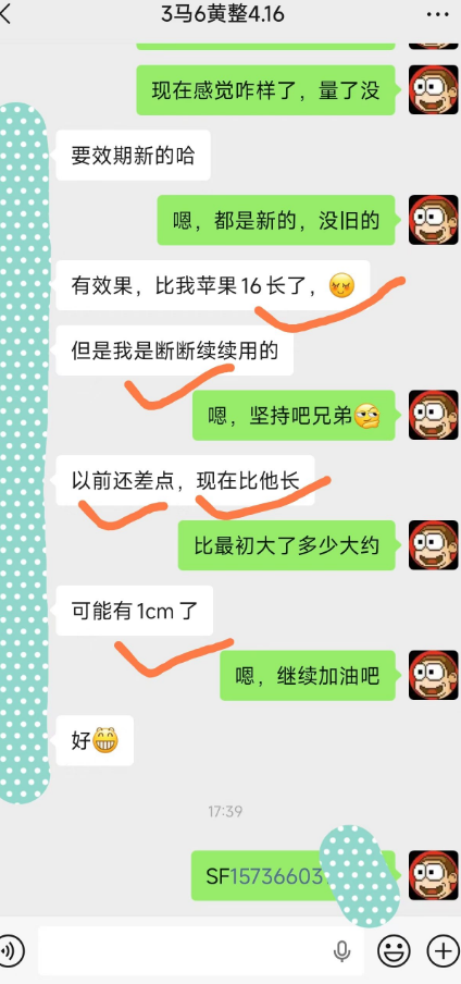 2026.4.16进化膏反馈+补货，哥们之前断断续续用了3瓶，提升尺寸1厘米+，还不错，继续坚持！