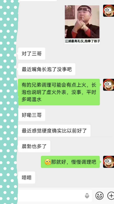 2026.4.22复购金喷+调理反馈！确实比以前好点了
