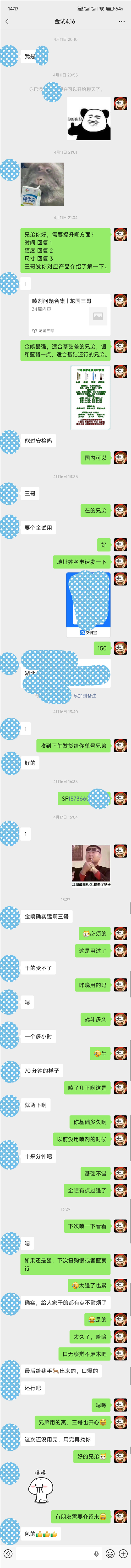2026.4.28金喷完整版反馈---70分钟战斗到力竭。