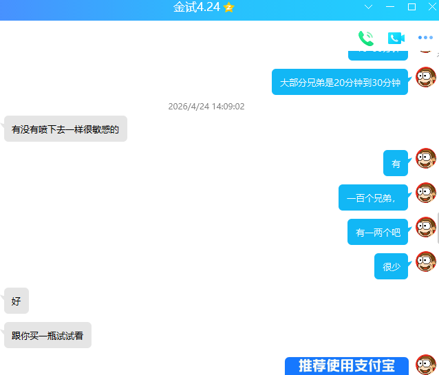 2026.4.29金喷反馈，三哥确实猛！