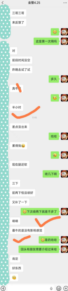 2026.5.11金喷反馈：太强了