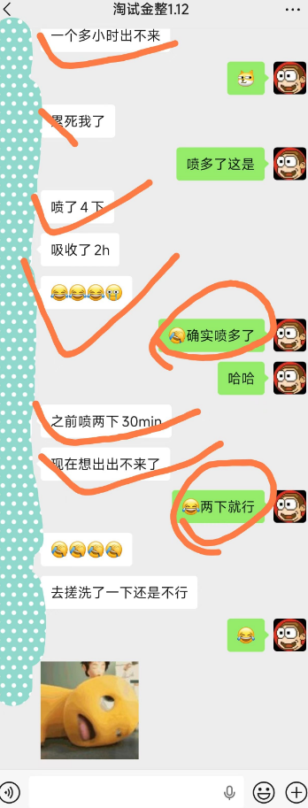 2026.5.12金喷反馈：太强了，没出来。。。。