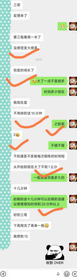 2026.5.18进化膏反馈：整体还可以！