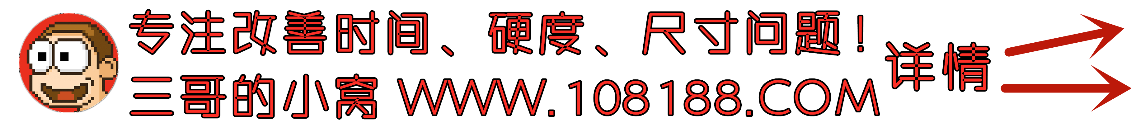 三哥的小窝