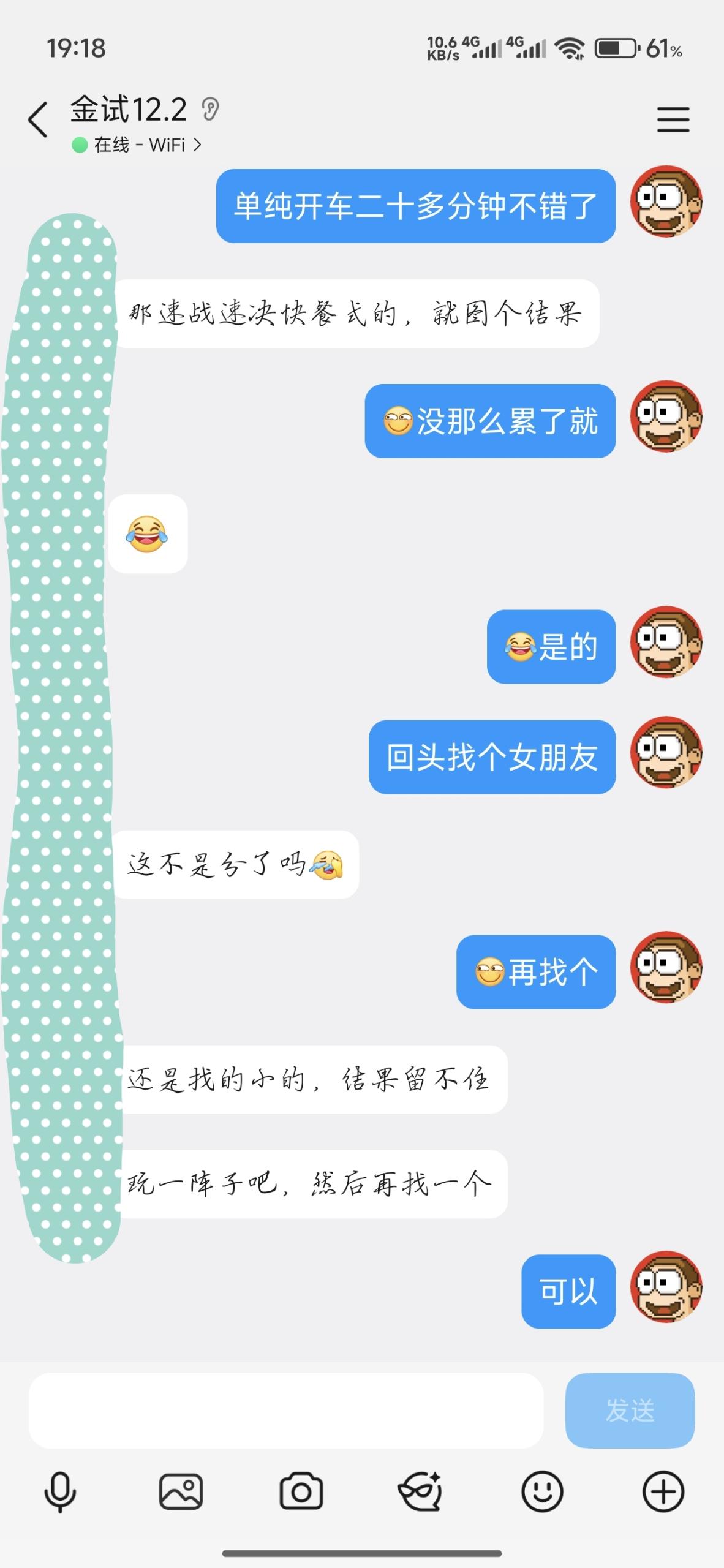 2026.6.29金喷反馈